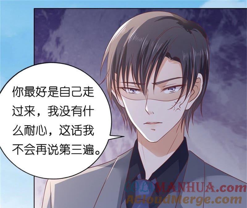 《蜜桃小情人之烈爱知夏》是谁给你们的胆子 第37页