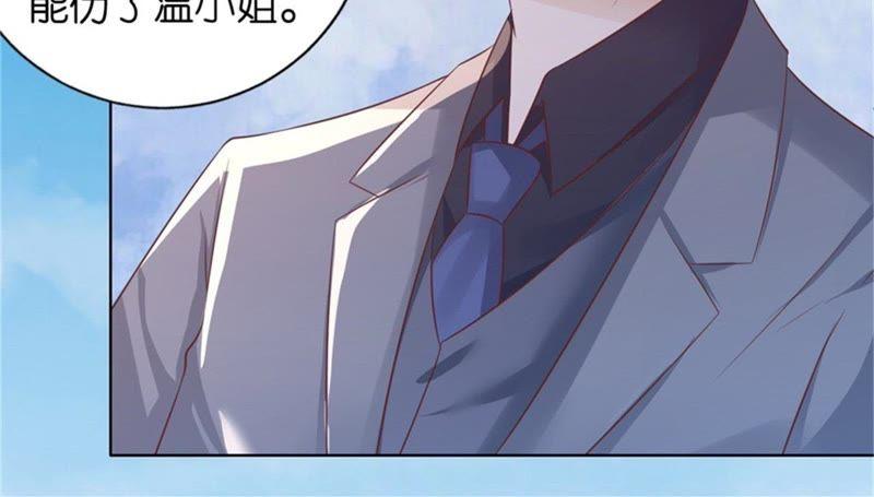 《蜜桃小情人之烈爱知夏》是谁给你们的胆子 第47页