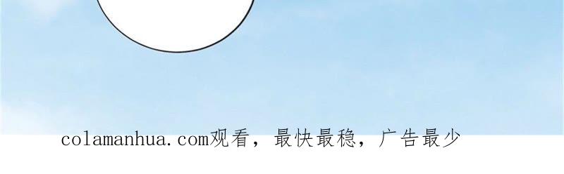 《蜜桃小情人之烈爱知夏》是谁给你们的胆子 第65页