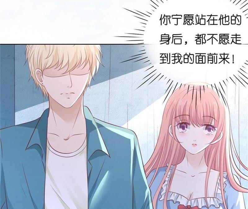 《蜜桃小情人之烈爱知夏》是谁给你们的胆子 第44页