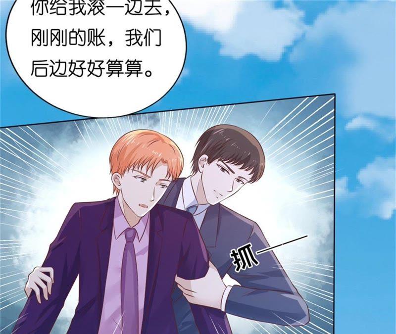 《蜜桃小情人之烈爱知夏》是谁给你们的胆子 第35页