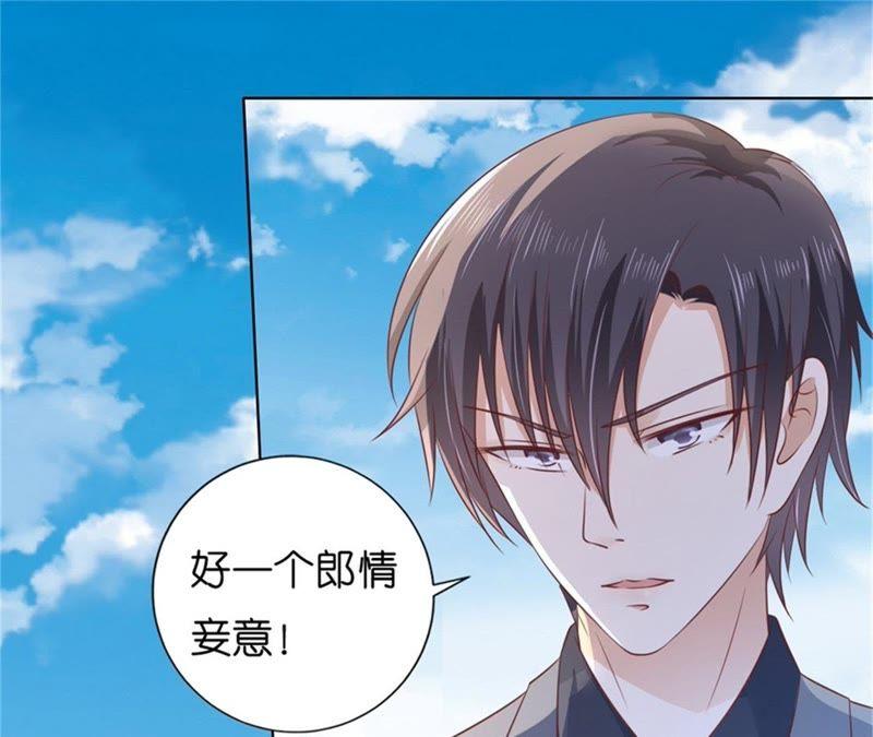 《蜜桃小情人之烈爱知夏》是谁给你们的胆子 第54页