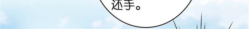 《蜜桃小情人之烈爱知夏》是谁给你们的胆子 第7页