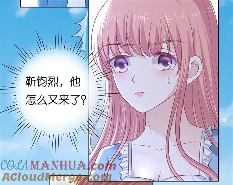 《蜜桃小情人之烈爱知夏》是谁给你们的胆子 第16页