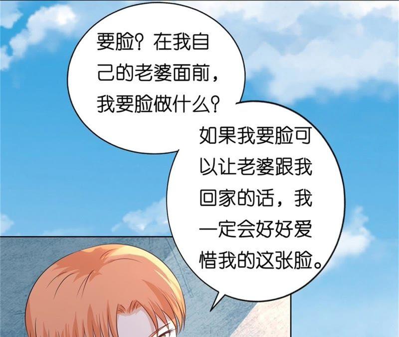 《蜜桃小情人之烈爱知夏》是谁给你们的胆子 第5页