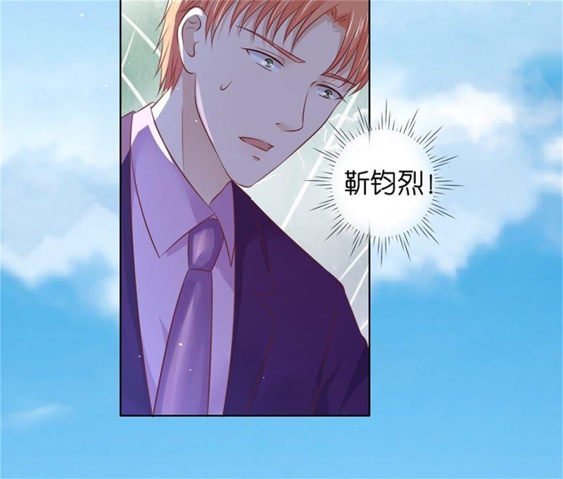 《蜜桃小情人之烈爱知夏》是谁给你们的胆子 第17页