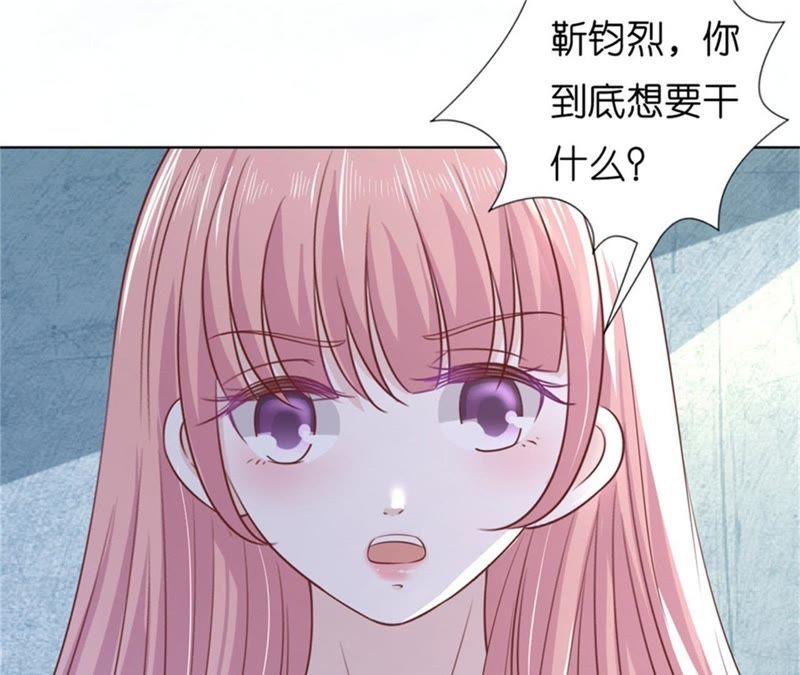 《蜜桃小情人之烈爱知夏》是谁给你们的胆子 第57页
