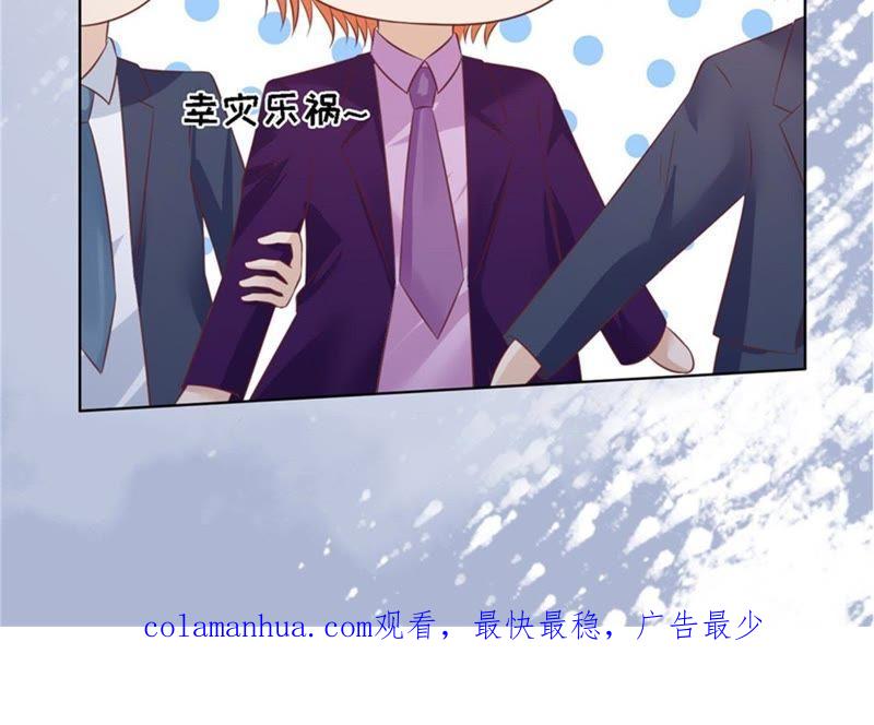 《蜜桃小情人之烈爱知夏》你求我啊 第62页