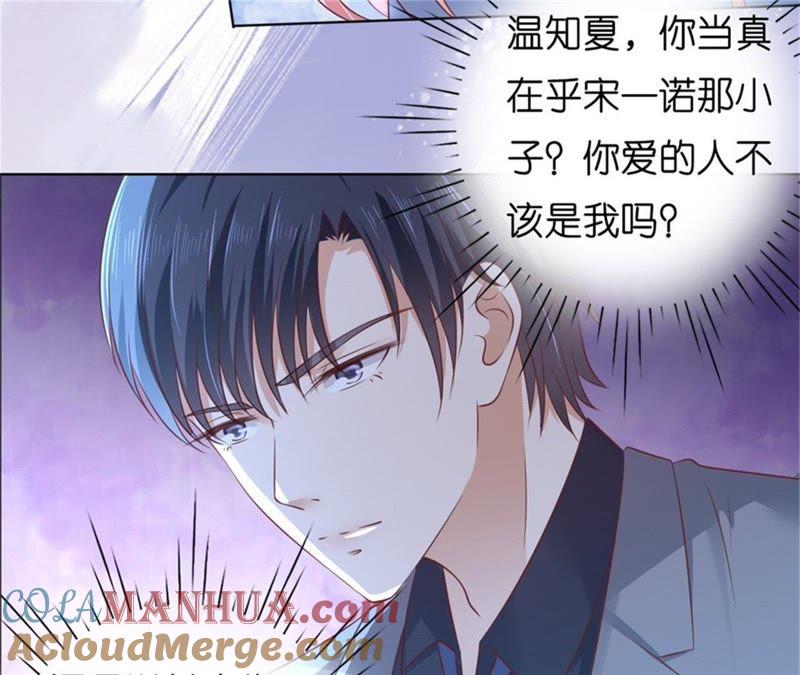《蜜桃小情人之烈爱知夏》你求我啊 第46页