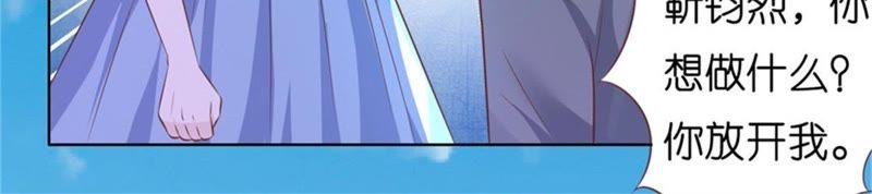 《蜜桃小情人之烈爱知夏》你求我啊 第20页