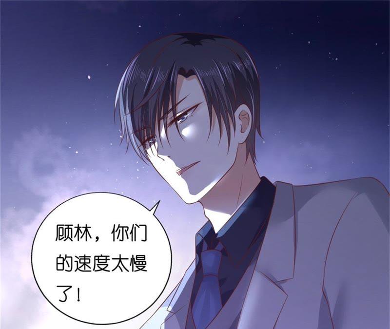 《蜜桃小情人之烈爱知夏》你求我啊 第38页
