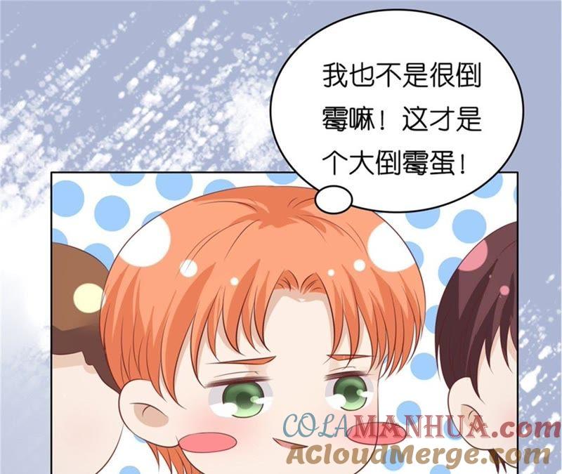 《蜜桃小情人之烈爱知夏》你求我啊 第61页