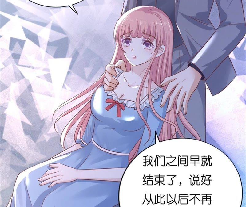 《蜜桃小情人之烈爱知夏》你求我啊 第27页