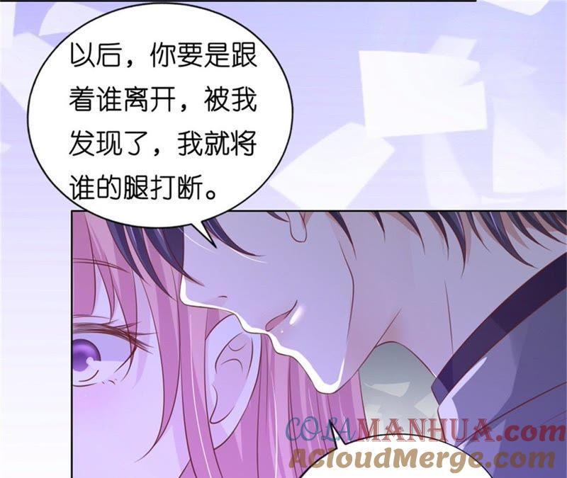 《蜜桃小情人之烈爱知夏》你求我啊 第34页