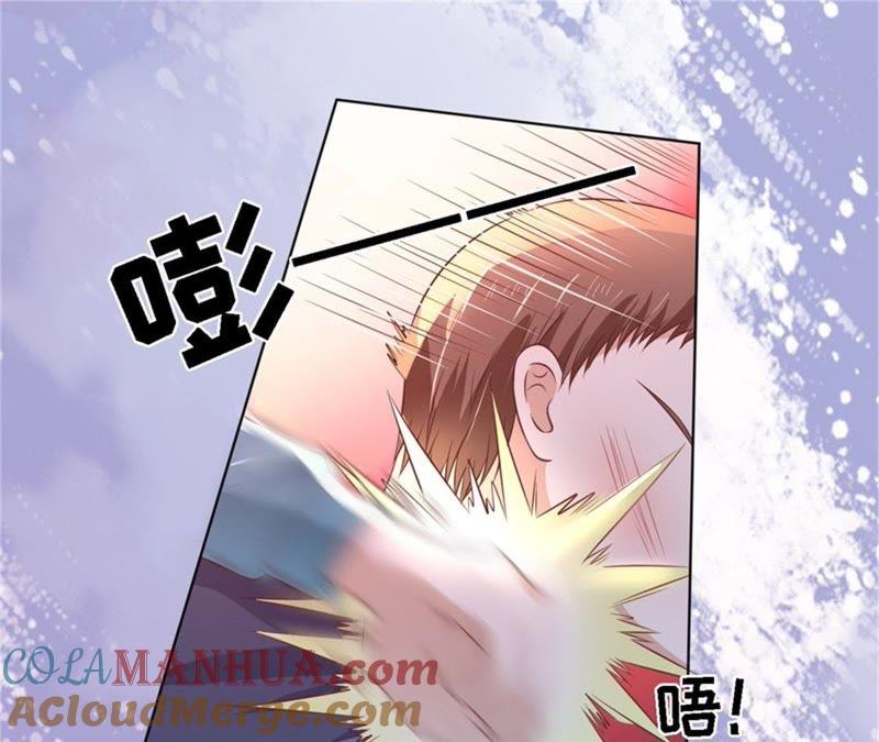 《蜜桃小情人之烈爱知夏》你求我啊 第10页