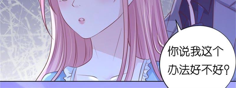 《蜜桃小情人之烈爱知夏》你求我啊 第32页