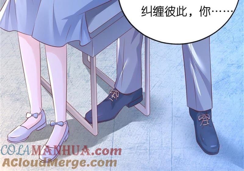 《蜜桃小情人之烈爱知夏》你求我啊 第28页