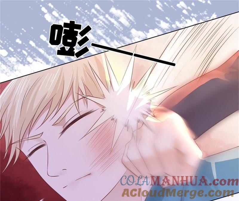《蜜桃小情人之烈爱知夏》你求我啊 第49页