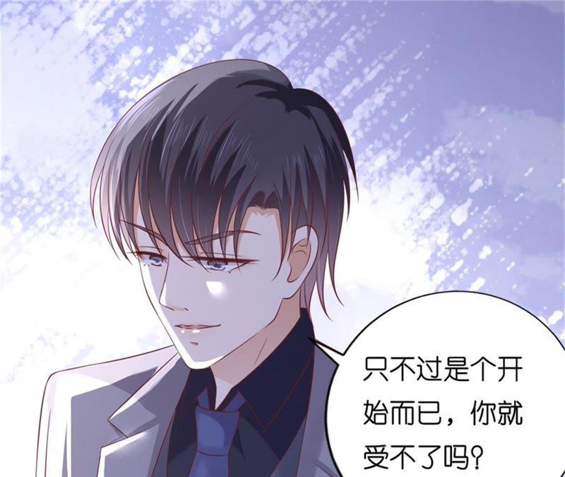 《蜜桃小情人之烈爱知夏》你求我啊 第56页