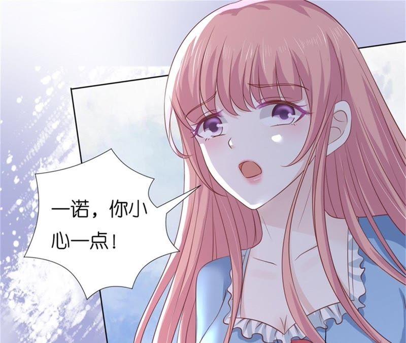 《蜜桃小情人之烈爱知夏》你求我啊 第44页