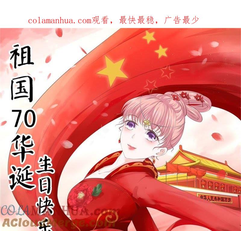 《蜜桃小情人之烈爱知夏》你求我啊 第1页