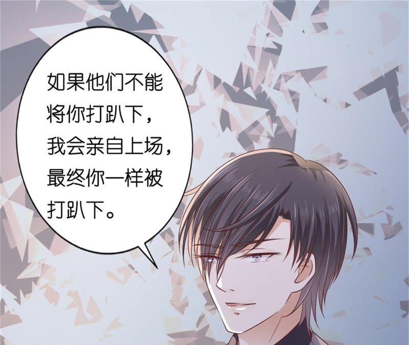 《蜜桃小情人之烈爱知夏》你求我啊 第3页