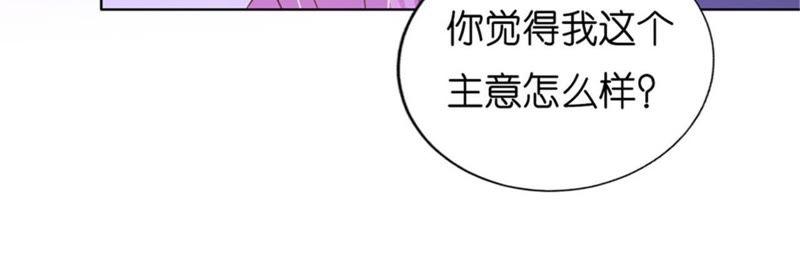 《蜜桃小情人之烈爱知夏》你求我啊 第35页