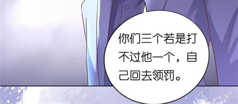 《蜜桃小情人之烈爱知夏》你求我啊 第39页
