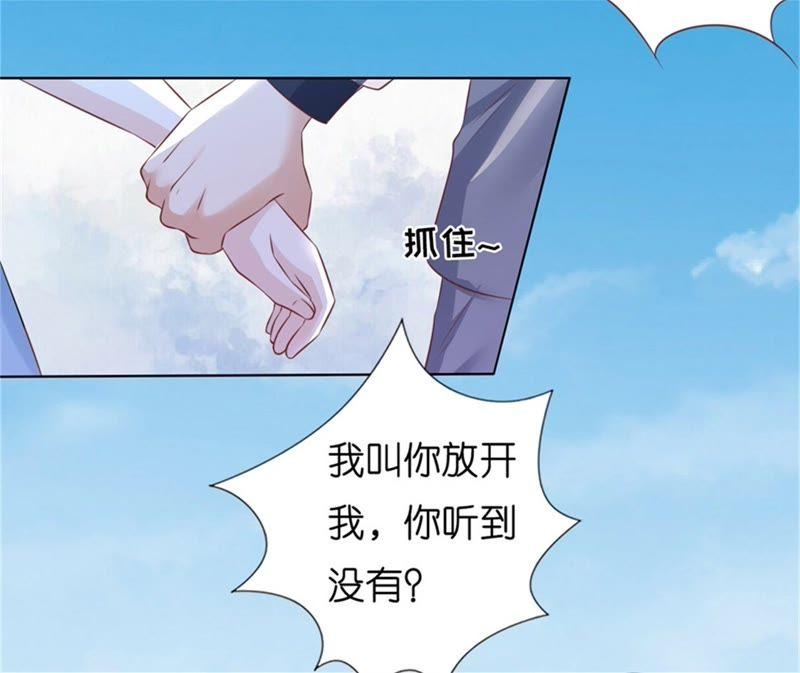 《蜜桃小情人之烈爱知夏》你求我啊 第21页