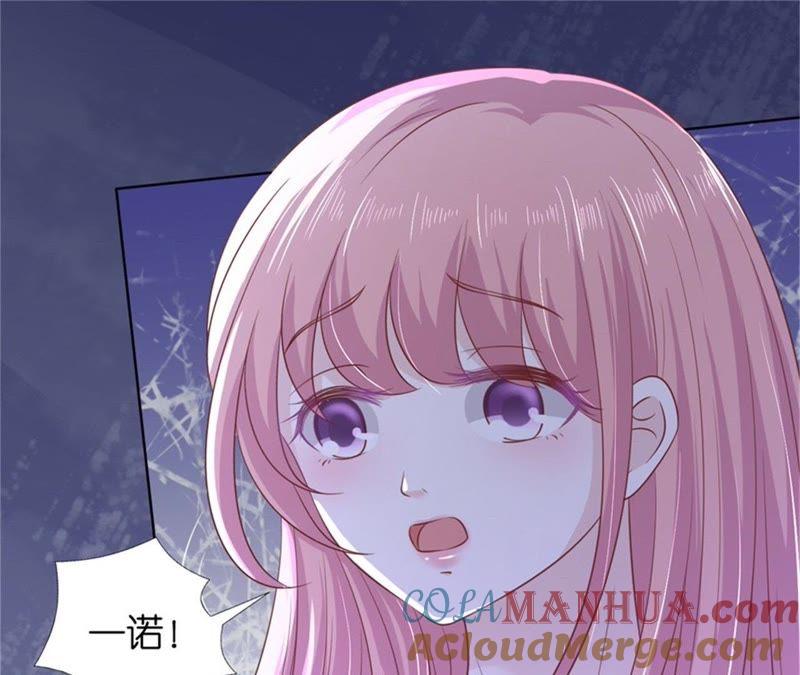 《蜜桃小情人之烈爱知夏》你求我啊 第52页