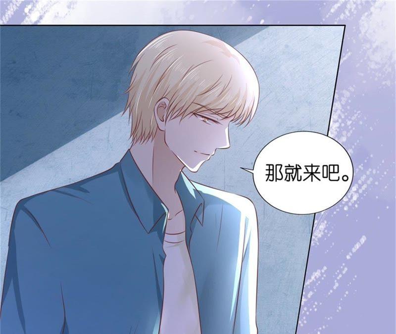 《蜜桃小情人之烈爱知夏》你求我啊 第6页