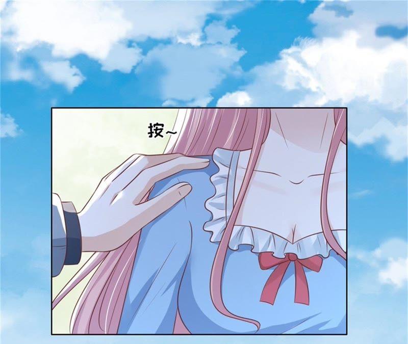 《蜜桃小情人之烈爱知夏》你求我啊 第24页