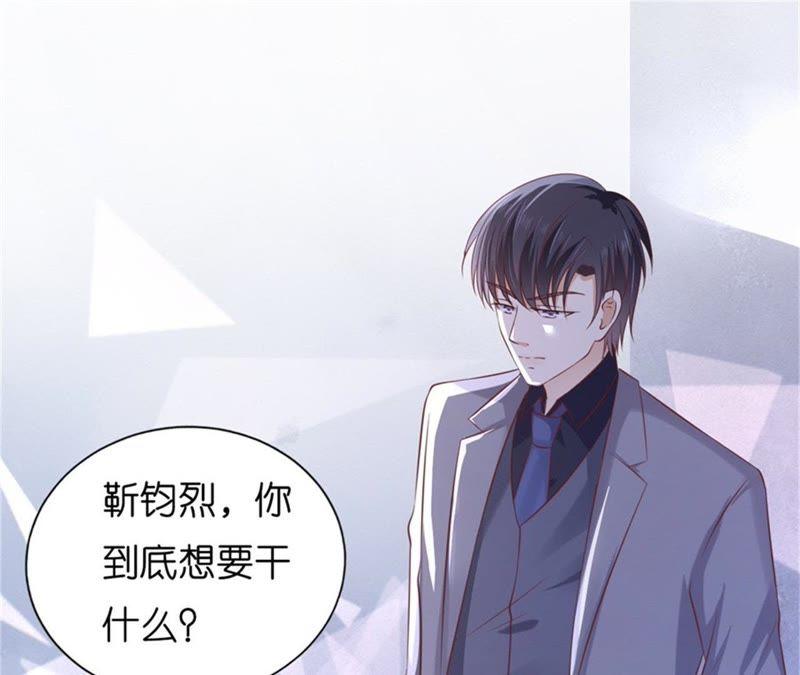 《蜜桃小情人之烈爱知夏》你求我啊 第26页