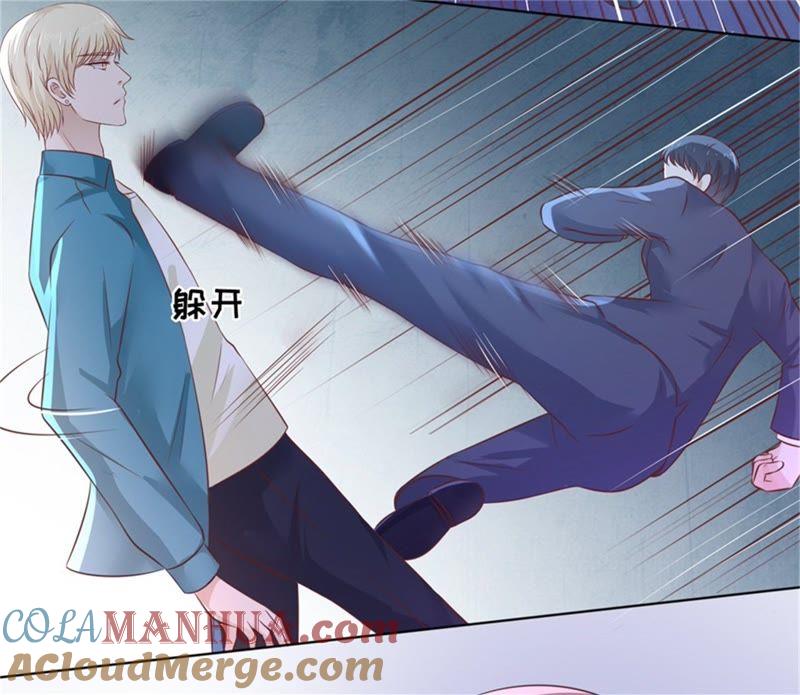 《蜜桃小情人之烈爱知夏》你求我啊 第43页
