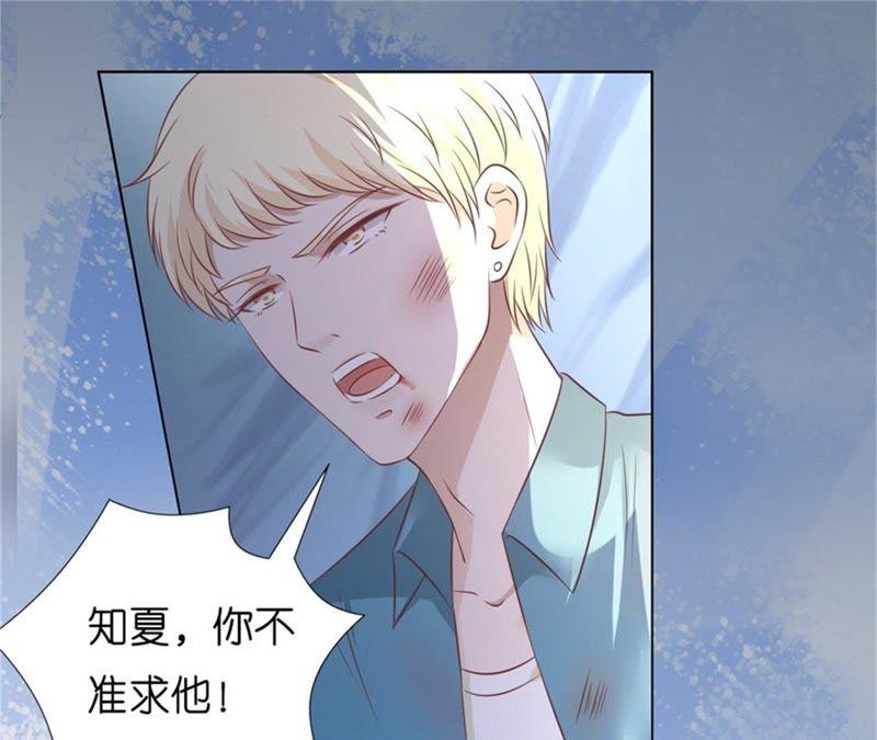 《蜜桃小情人之烈爱知夏》求我的正确方式 第6页