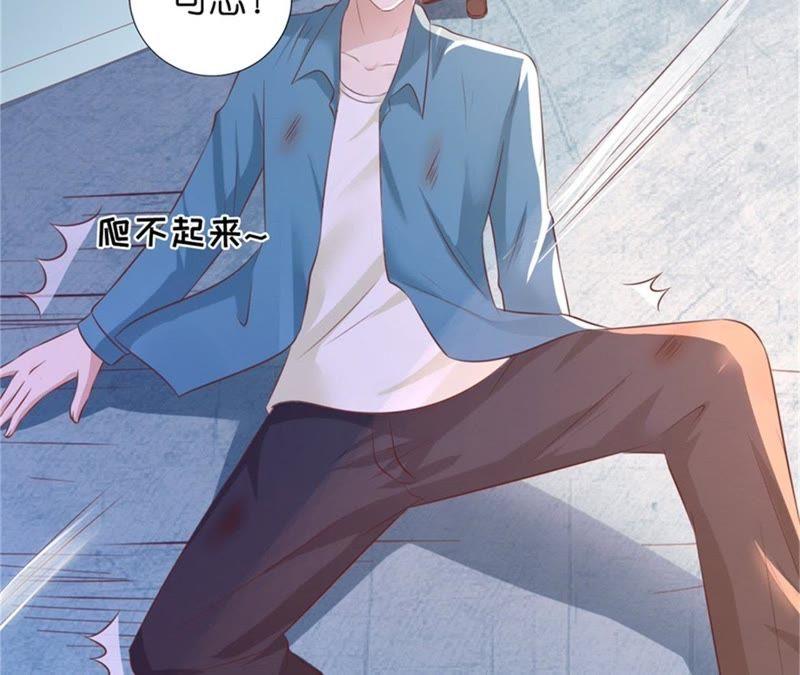 《蜜桃小情人之烈爱知夏》求我的正确方式 第56页