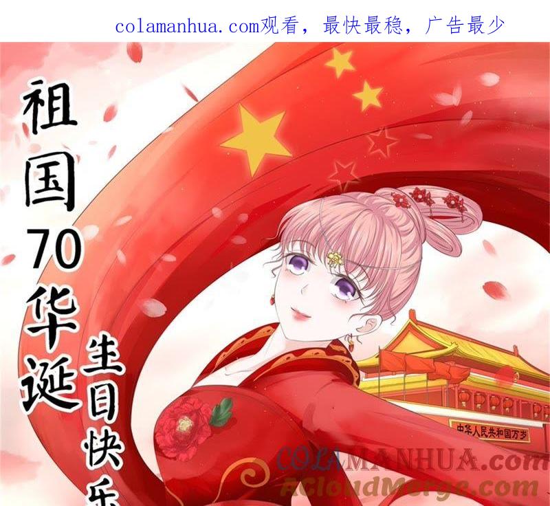 《蜜桃小情人之烈爱知夏》求我的正确方式 第1页