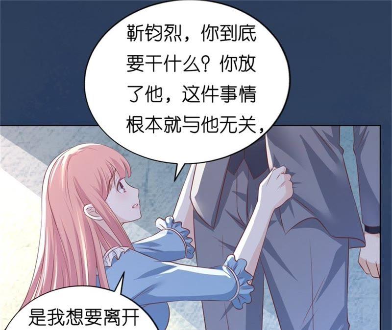 《蜜桃小情人之烈爱知夏》求我的正确方式 第3页