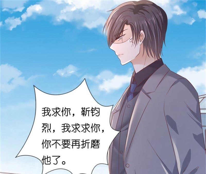 《蜜桃小情人之烈爱知夏》求我的正确方式 第17页