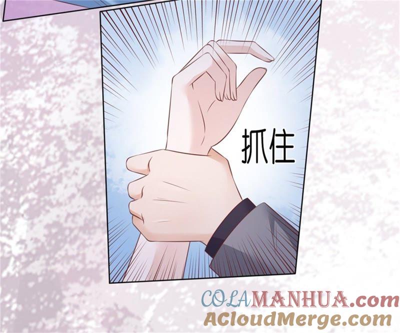 《蜜桃小情人之烈爱知夏》求我的正确方式 第67页