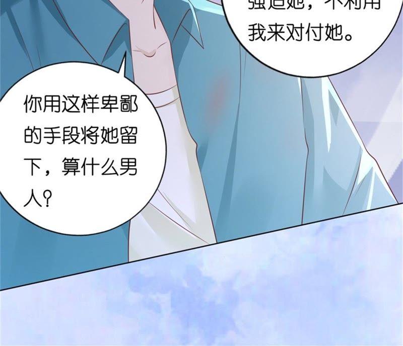 《蜜桃小情人之烈爱知夏》求我的正确方式 第47页