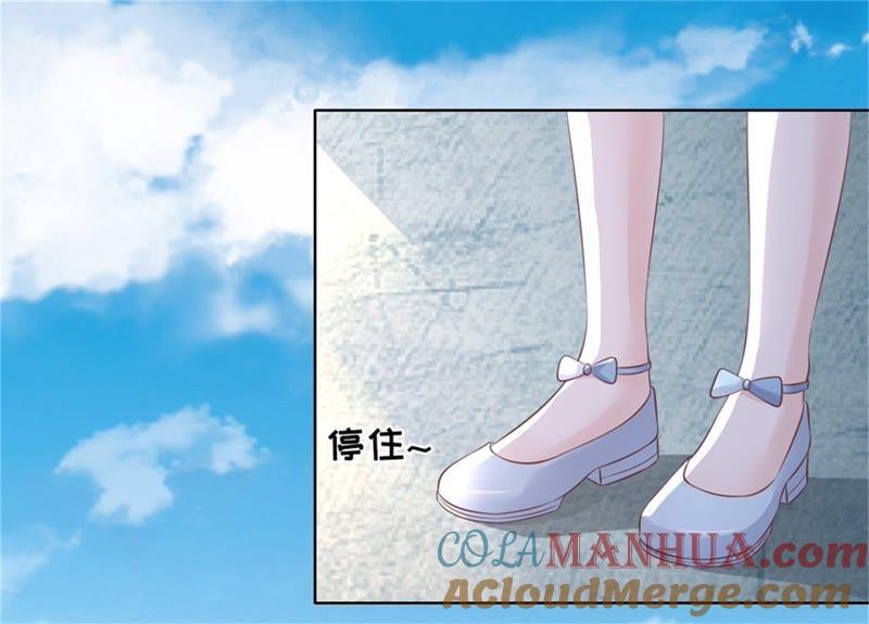 《蜜桃小情人之烈爱知夏》求我的正确方式 第34页