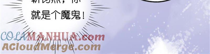 《蜜桃小情人之烈爱知夏》求我的正确方式 第10页