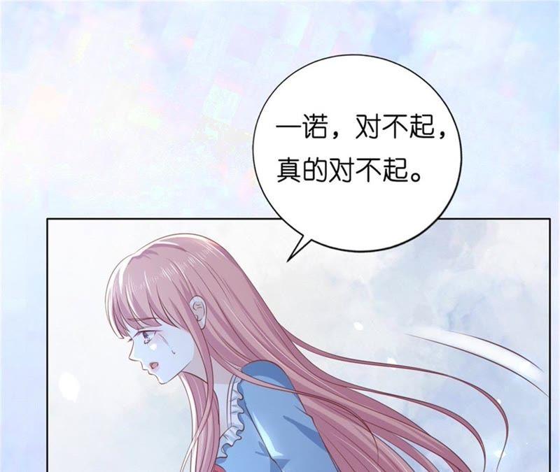 《蜜桃小情人之烈爱知夏》求我的正确方式 第30页