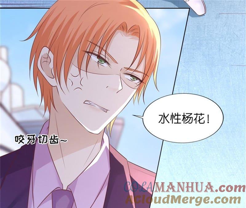 《蜜桃小情人之烈爱知夏》求我的正确方式 第58页
