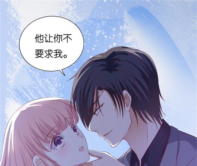 《蜜桃小情人之烈爱知夏》求我的正确方式 第8页
