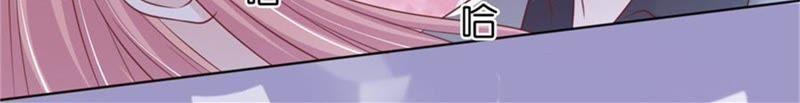 《蜜桃小情人之烈爱知夏》求我的正确方式 第61页