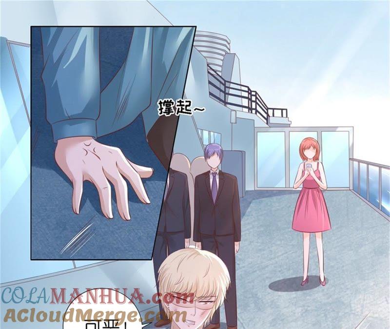 《蜜桃小情人之烈爱知夏》求我的正确方式 第55页