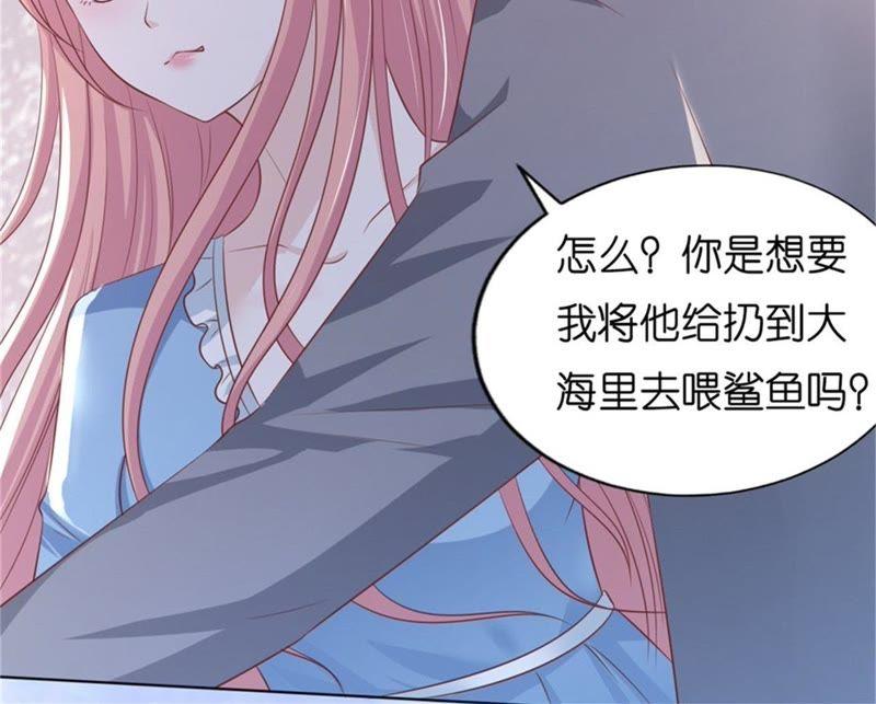 《蜜桃小情人之烈爱知夏》求我的正确方式 第69页