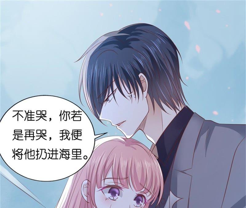 《蜜桃小情人之烈爱知夏》求我的正确方式 第39页